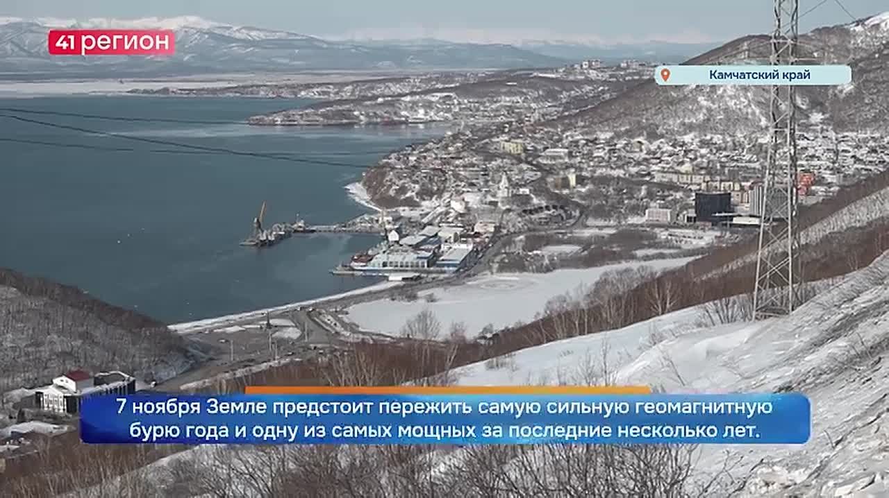 7 ноября Земле предстоит пережить самую сильную геомагнитную бурю года и одну из самых мощных за последние несколько лет