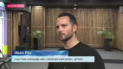 Международный день КВН отмечают в России 8 ноября