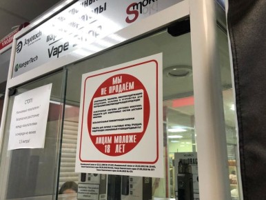 Президент России поддержал инициативу о полном запрете продажи электронных сигарет в стране