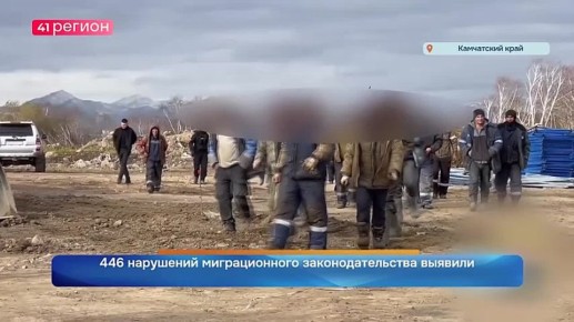 446 нарушений миграционного законодательства выявили камчатские полицейские во время проведения операции «Нелегал-2025»