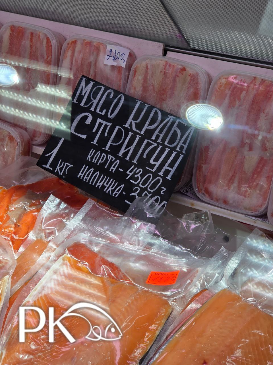 Сколько стоят крабы сегодня на Камчатке? Фото актуальных ценников на рынке в "Плазе" Сколько стоят крабы сегодня на Камчатке? Фото актуальных ценников на рынке в "Плазе"