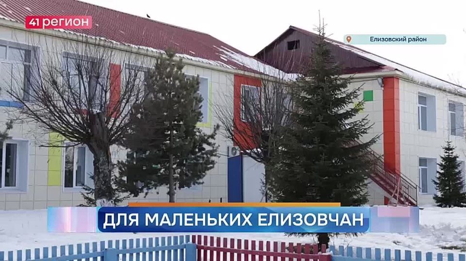 Сразу два детских сада преображают в Елизовском районе: «Рябинушка» в Раздольном и «Антошка» в Николаевке переживают настоящую трансформацию