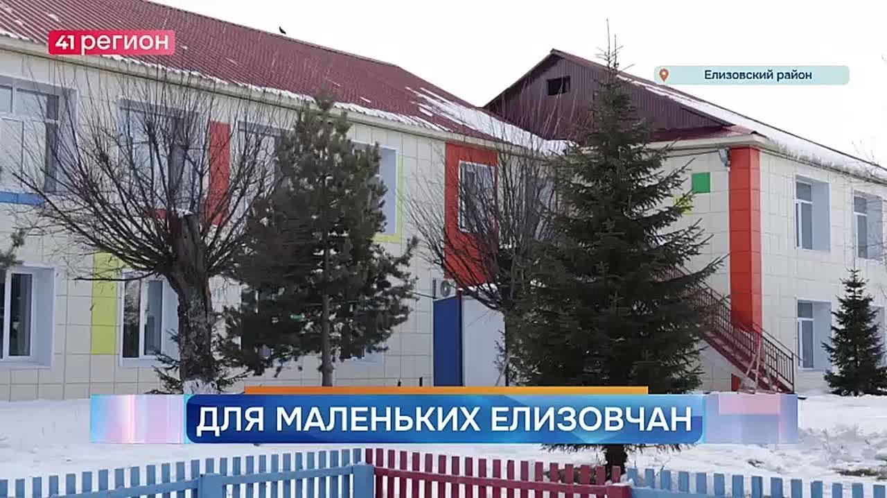 Сразу два детских сада преображают в Елизовском районе: «Рябинушка» в Раздольном и «Антошка» в Николаевке переживают настоящую трансформацию