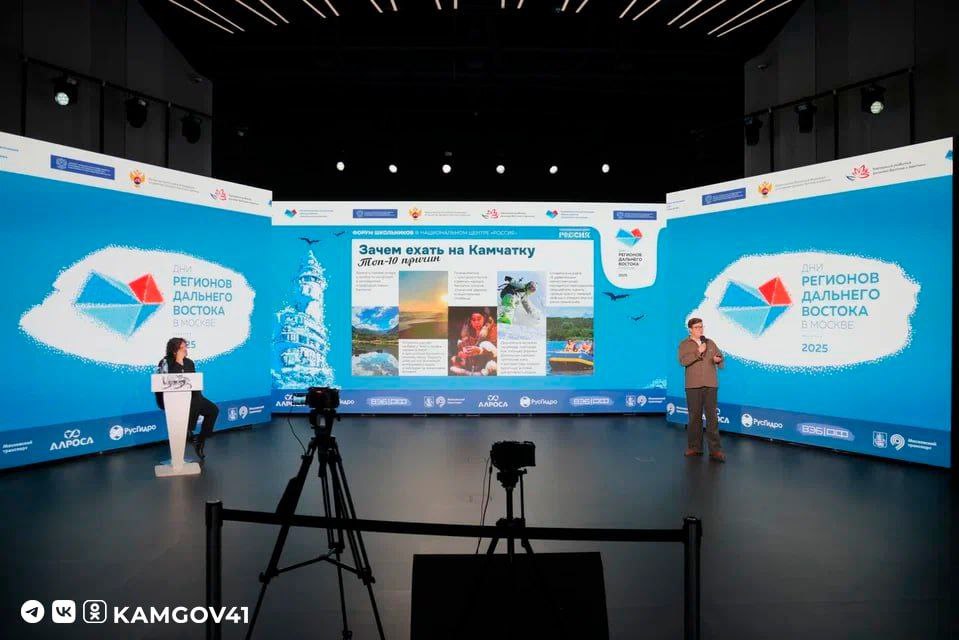 В Москве на площадке национального центра «Россия» стартовал форум школьников, который является ключевым мероприятием фестиваля «Дни регионов Дальнего Востока в Москве» В Москве на площадке национального центра «Россия» стартовал форум школьников, который является ключевым мероприятием фестиваля «Дни регионов Дальнего Востока в Москве»