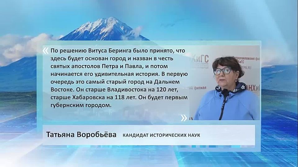 По решению Витуса Беринга был основан город на берегу Авачинской губы полуострова Камчатка, названный в честь святых апостолов Петра и Павла, и с этого момента начинается его удивительная история