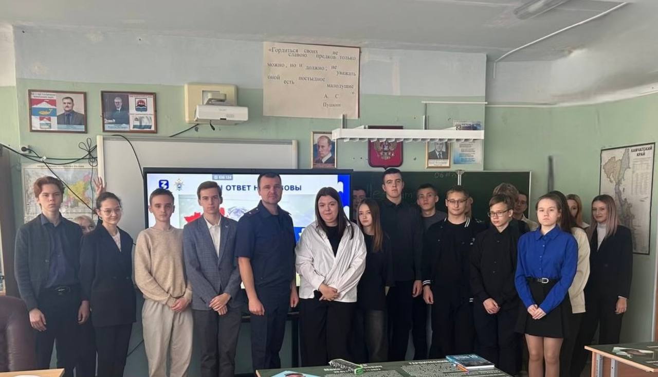 Офицеры территориальных подразделений СКР провели для камчатских школьников патриотические занятия Офицеры территориальных подразделений СКР провели для камчатских школьников патриотические занятия