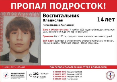 Пропал 14-летний подросток