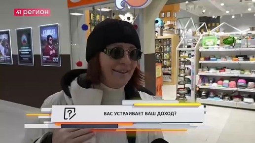 Камчатцы назвали оптимальный размер зарплаты