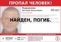 Мужчину, который пропал 7 ноября, нашли в Елизовском районе