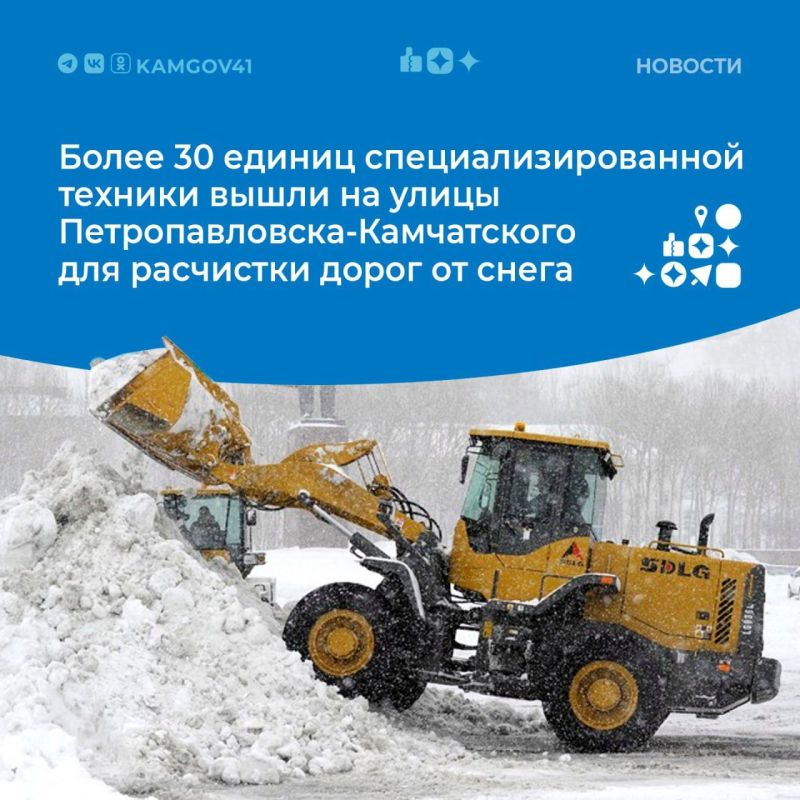 Для борьбы с последствиями циклона в краевой столице задействована 31 единица снегоуборочной техники, включая автогрейдеры и тракторы