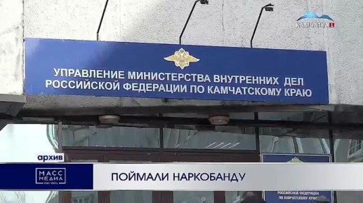 Поймали наркобанду. Троих наркоторговцев задержали полицейские