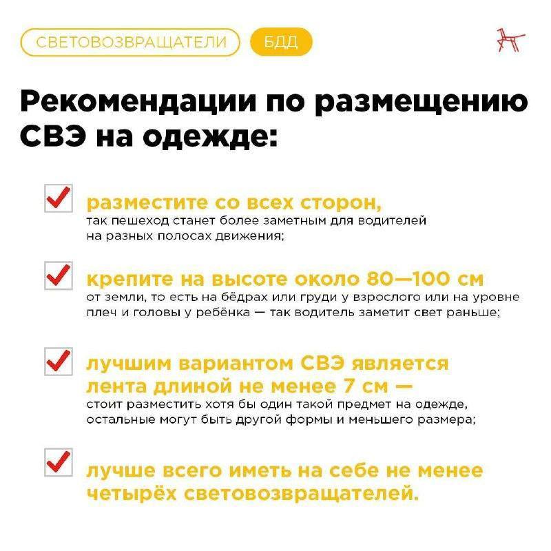 Как стать заметным?. Сделать ребёнка заметным помогут световозвращающие элементы Как стать заметным?. Сделать ребёнка заметным помогут световозвращающие элементы