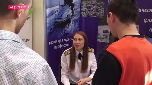 Масштабная ярмарка вакансий состоится на Камчатке 14 ноября с 10 до 15 часов