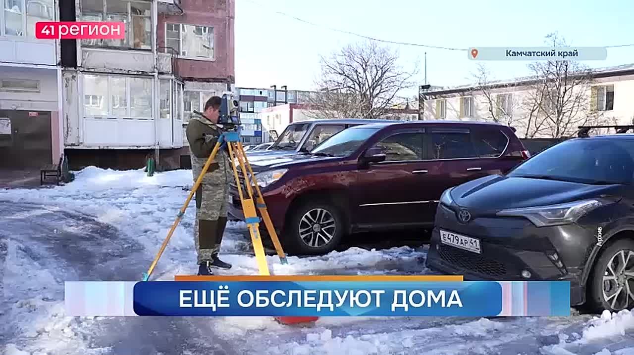 78 домов в Авачинской агломерации дополнительно обследуют на предмет повреждений после землетрясения 30 июля