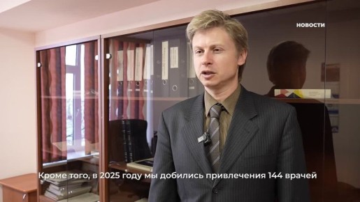 Новые врачи, медучреждения, оборудование: в Минздраве Камчатки подвели предварительные итоги года: