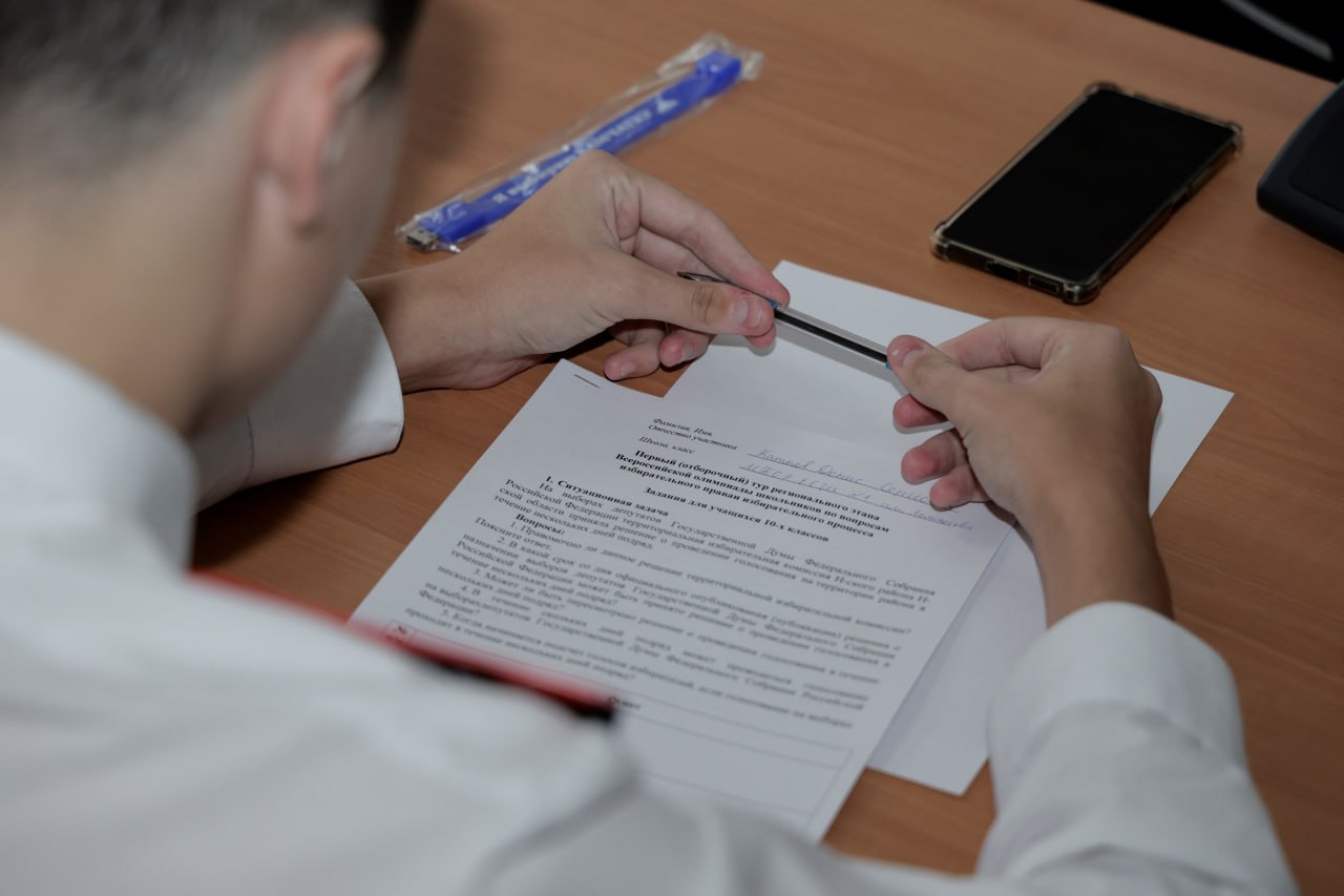 Восемнадцать старшеклассников Елизовского района приняли участие в региональном этапе Всероссийской олимпиады школьников по вопросам избирательного права и избирательного процесса «Софиум» Восемнадцать старшеклассников Елизовского района приняли участие в региональном этапе Всероссийской олимпиады школьников по вопросам избирательного права и избирательного процесса «Софиум»