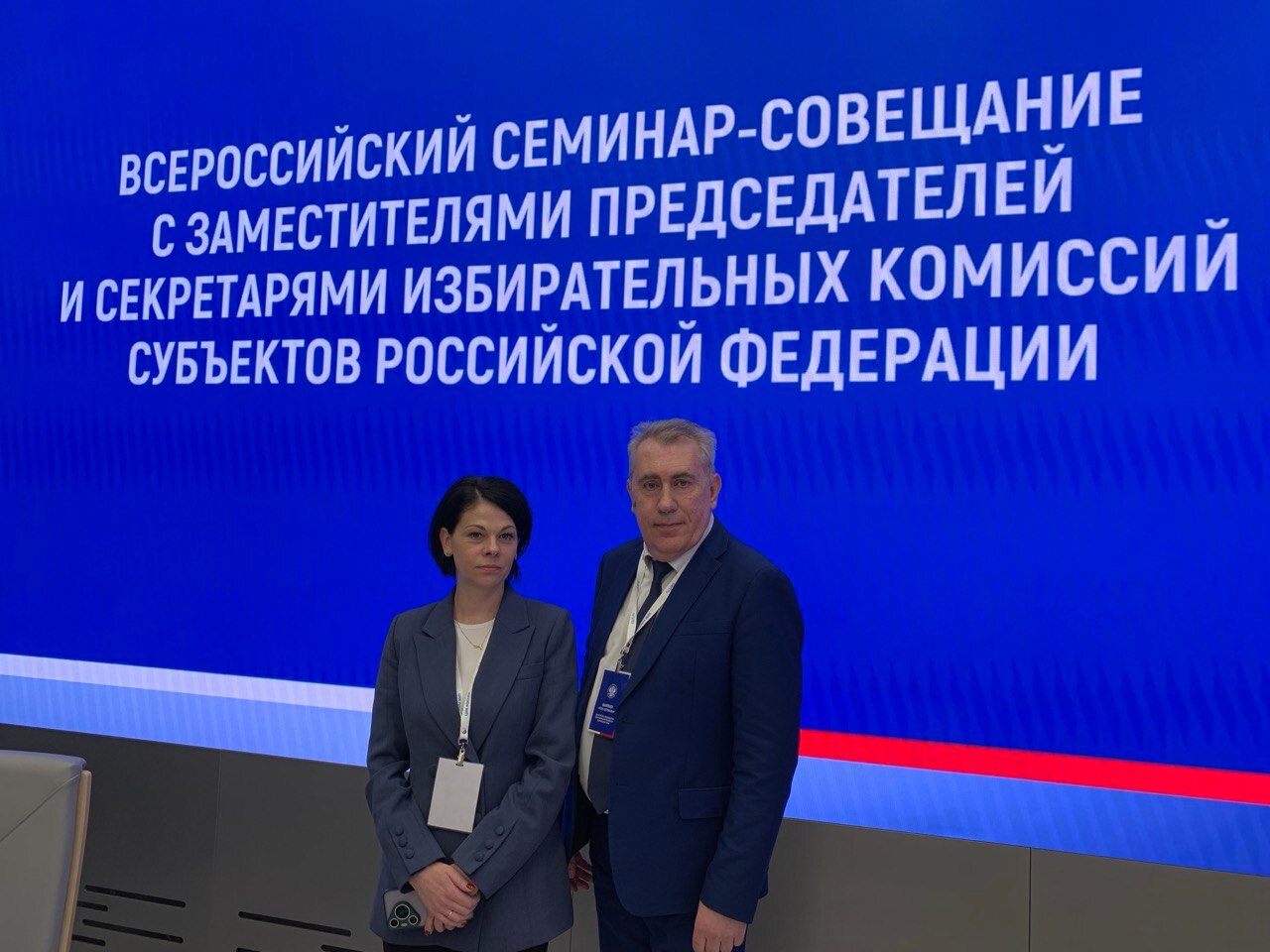Всероссийский семинар-совещание по подготовке к избирательным кампаниям 2026 года Всероссийский семинар-совещание по подготовке к избирательным кампаниям 2026 года