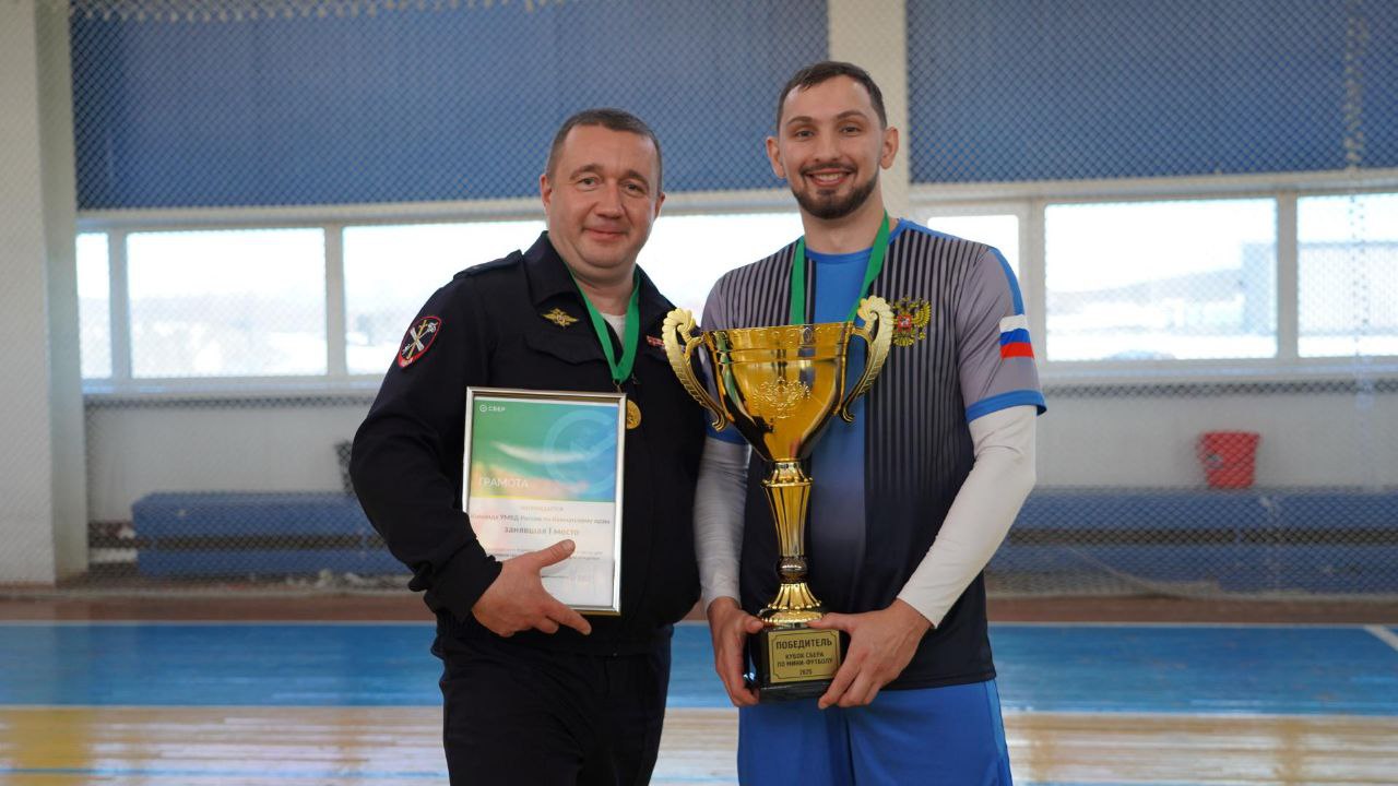 На Камчатке завершилась товарищеская встреча по мини-футболу, посвященная Дню сотрудника органов внутренних дел