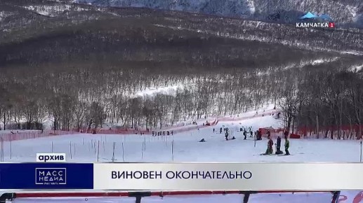 Виновен окончательно. Экс-директора Морозки признали виновным в смерти подростка в 2023 году