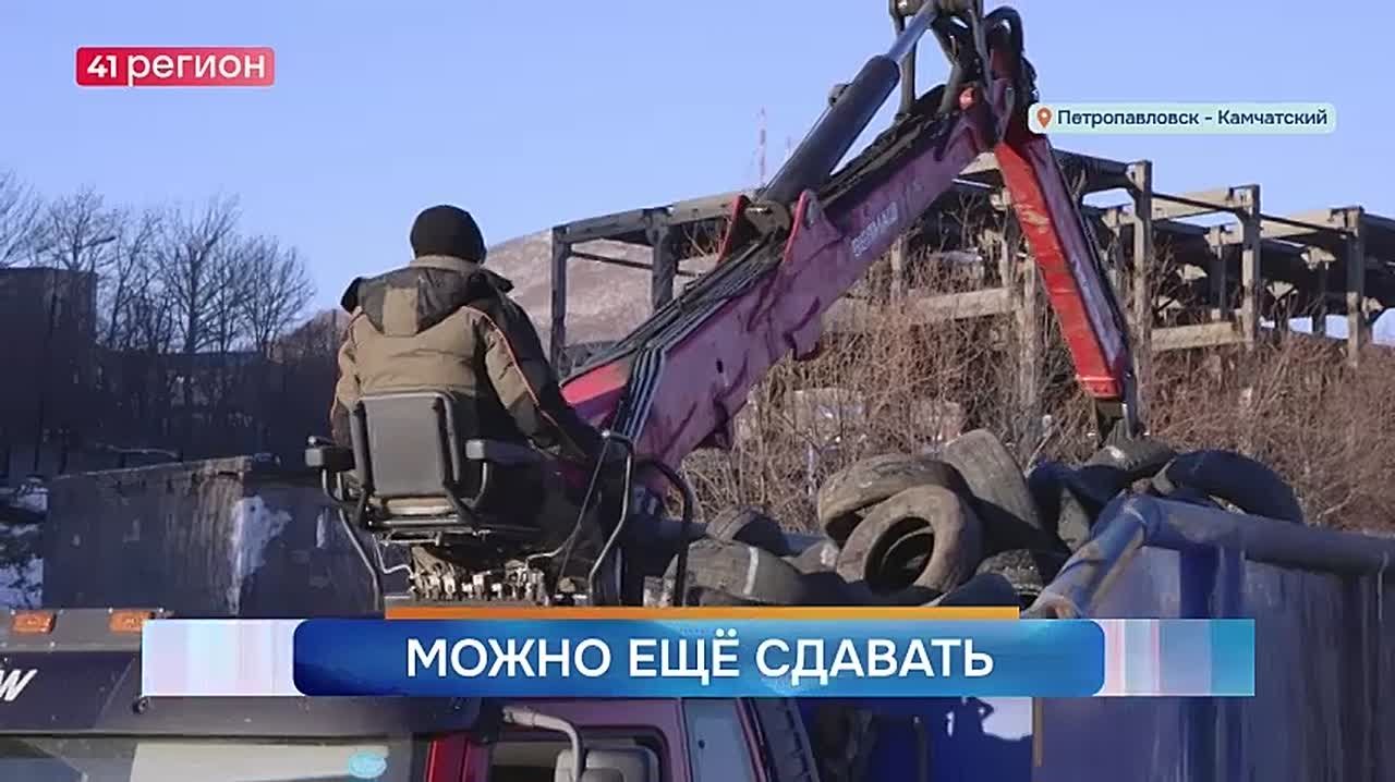 Акцию по приёму покрышек на Камчатке продлили до 19 ноября