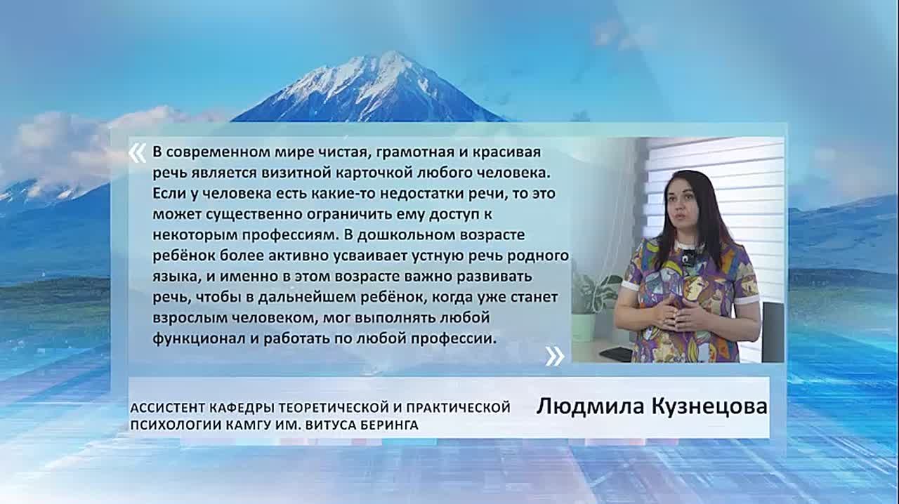В современном мире грамотная и красивую речь считается визитной карточкой человека