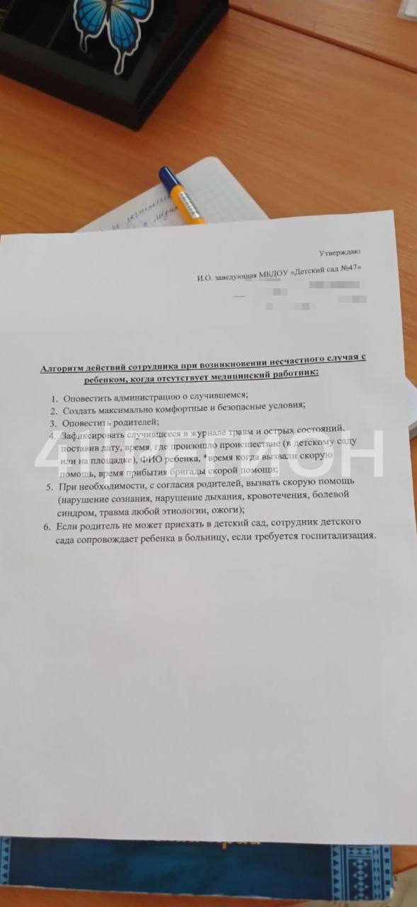 Ребенок получил травму головы, а родители остались в неведении Ребенок получил травму головы, а родители остались в неведении