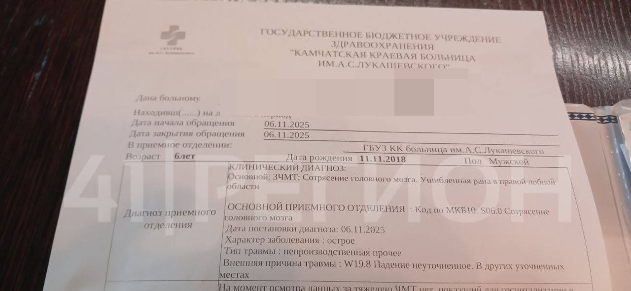 Ребенок получил травму головы, а родители остались в неведении Ребенок получил травму головы, а родители остались в неведении