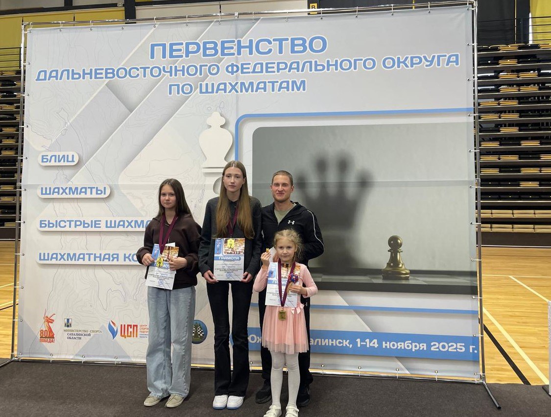 Юные шахматисты из Елизово стали лучшими на Дальнем Востоке Юные шахматисты из Елизово стали лучшими на Дальнем Востоке