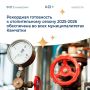 «В этом году мы обеспечили 100% готовность всех муниципальных образований края к отопительному сезону. Это результат большой проделанной работы», — сказал губернатор Камчатского края Владимир Солодов