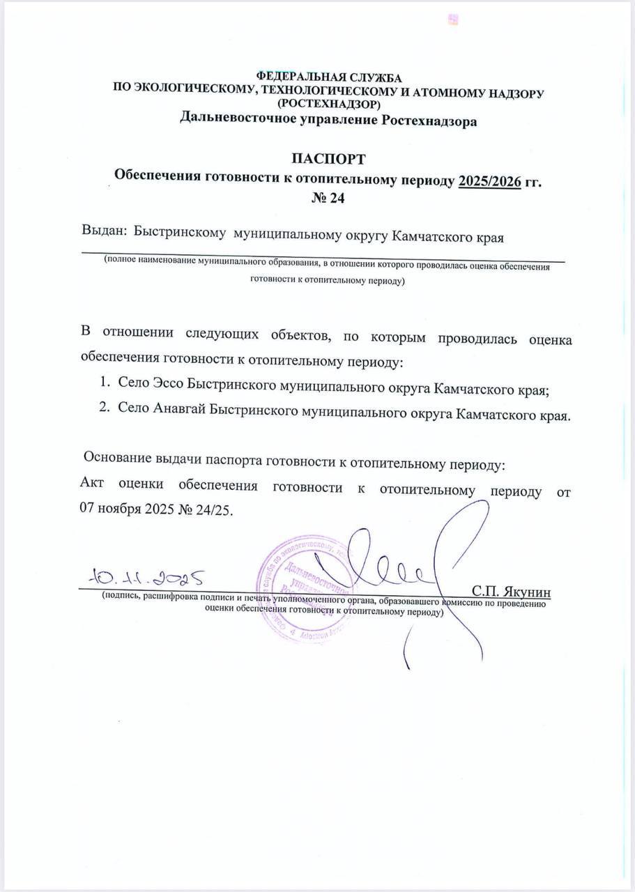 Прокуратура края обеспечивает надзорное сопровождение прохождения отопительного периода Прокуратура края обеспечивает надзорное сопровождение прохождения отопительного периода