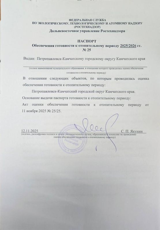 Прокуратура края обеспечивает надзорное сопровождение прохождения отопительного периода