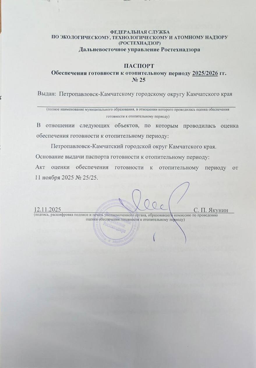 Прокуратура края обеспечивает надзорное сопровождение прохождения отопительного периода