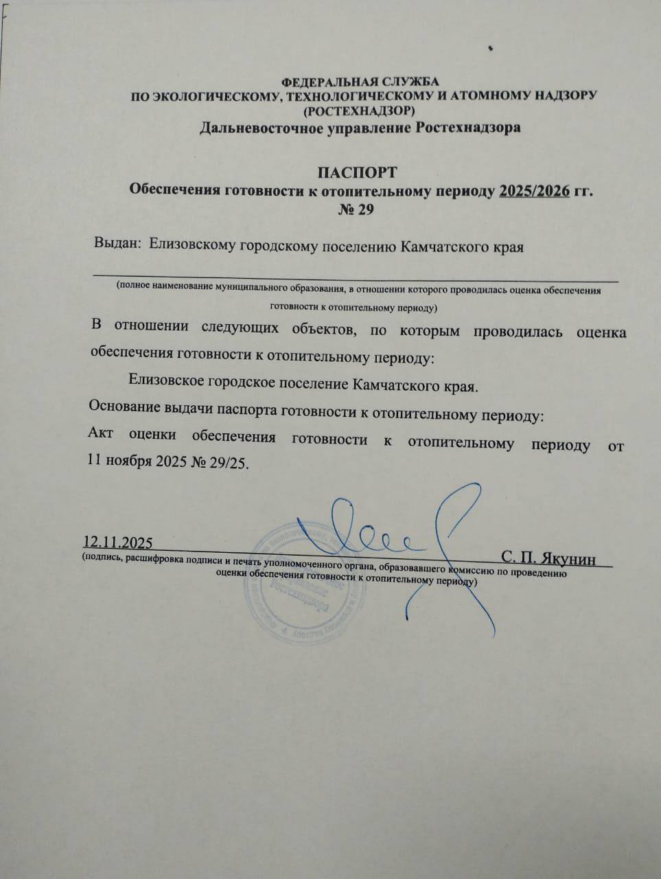 Прокуратура края обеспечивает надзорное сопровождение прохождения отопительного периода Прокуратура края обеспечивает надзорное сопровождение прохождения отопительного периода