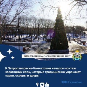 Новости районов Камчатки за прошедшую неделю