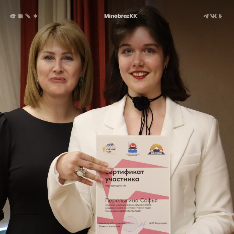 Сразу три ученика с Камчатки представят регион на Всероссийском конкурсе «Ученик года – 2025» Сразу три ученика с Камчатки представят регион на Всероссийском конкурсе «Ученик года – 2025»