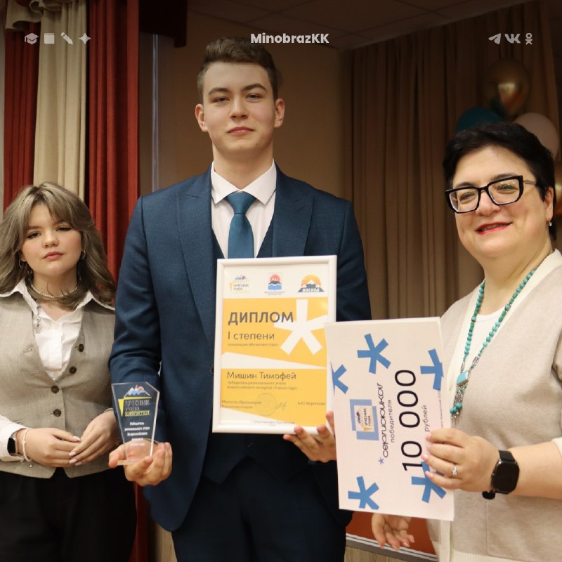 Сразу три ученика с Камчатки представят регион на Всероссийском конкурсе «Ученик года – 2025» Сразу три ученика с Камчатки представят регион на Всероссийском конкурсе «Ученик года – 2025»