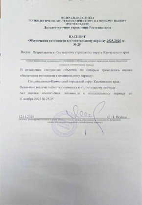 Впервые за 12 лет все муниципалитеты Камчатки готовы к отопительному сезону вовремя