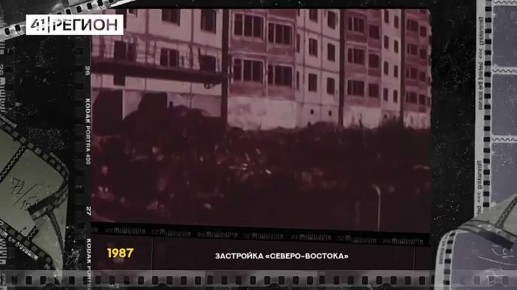 Застройка "Северо-Востока" в Петропавловске-Камчатском (1987 г.) смотрите в программе •ЧЕРНО-БЕЛАЯ КАМЧАТКА•