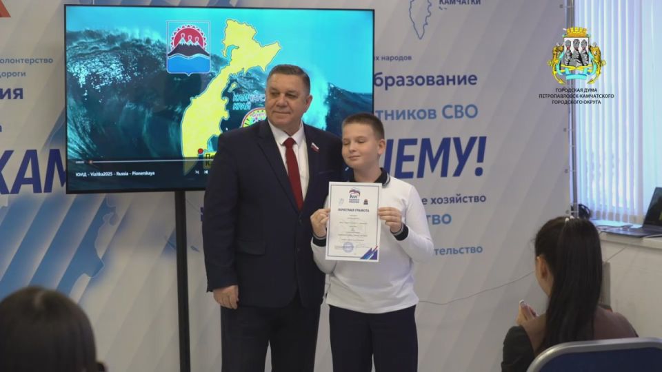 В Петропавловске-Камчатском подвели итоги регионального этапа всероссийского конкурса письменных работ «Оживи светофор»