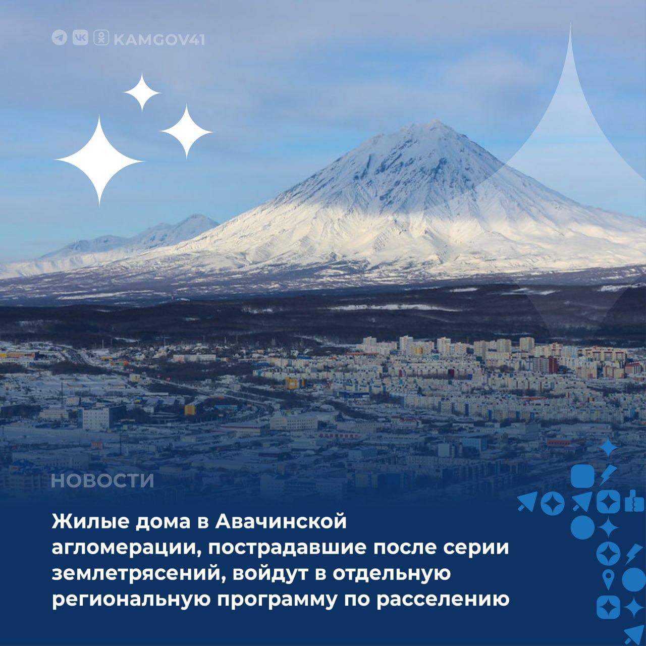 Глава региона Владимир Солодов провел заседание регионального штаба по строительству, в ходе которого обсудили вопросы расселения жителей из аварийного жилья