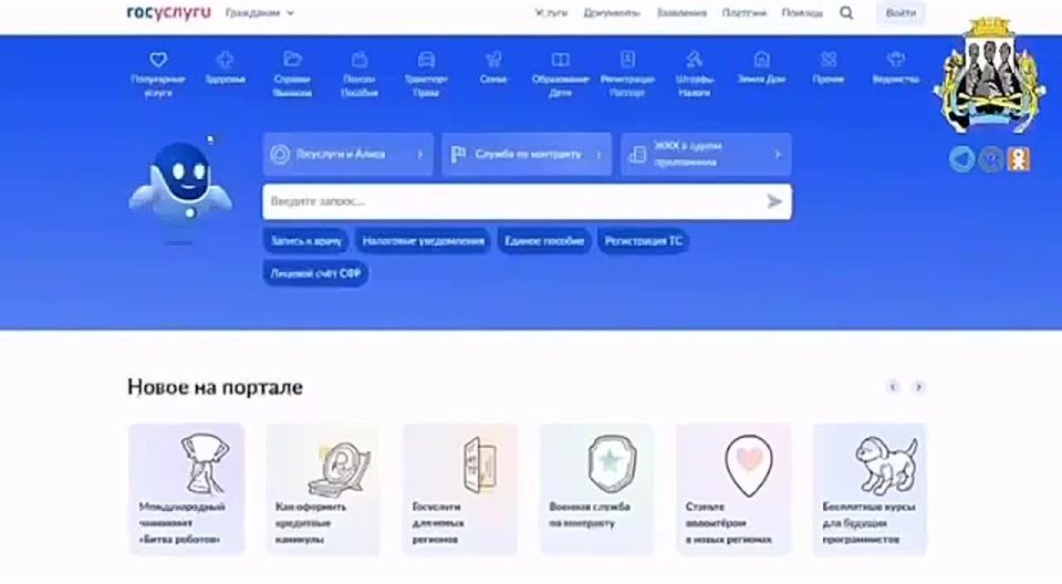 Горожанам напоминают о возможности подачи заявлений на предоставление муниципальных услуг через портал Госуслуги