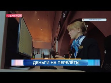 Новости Камчатки за 17 ноября 2025 года