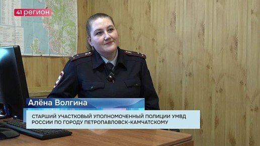 День участковых уполномоченных полиции отмечают в России 17 ноября • Прямая речь