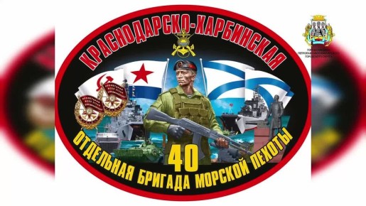 Председатель Городской Думы ПКГО Андрей Лиманов принял участие в торжественной передаче фрагментов для уникального Знамени военнослужащим 40-й бригады морской пехоты, которая прошла в Штабе общественной поддержки «Единой...