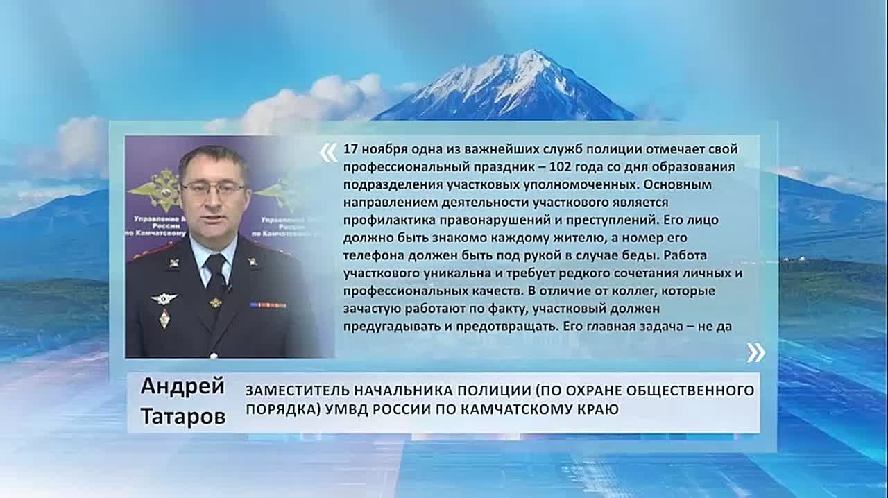 17 ноября одна из важнейших служб полиции отмечает 102 года со дня образования подразделения участковых уполномоченных
