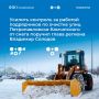 Обеспечить готовность дорожных служб к новому циклону и усилить контроль за исполнением обязанностей подрядчиков, которые задействованы в расчистке снега в Петропавловске поручил глава региона Владимир Солодов