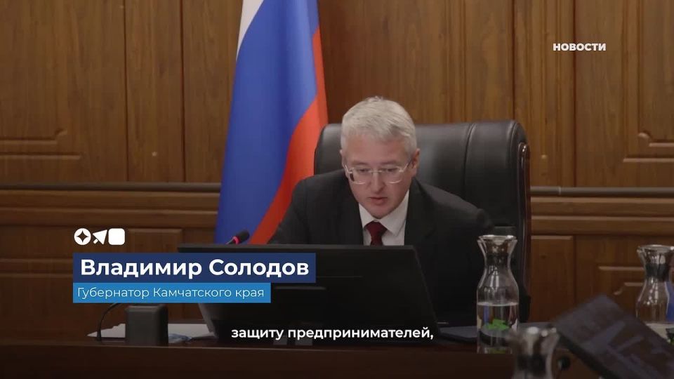 Губернатор Камчатского края Владимир Солодов поручил перезагрузить антиалкогольную политику на полуострове