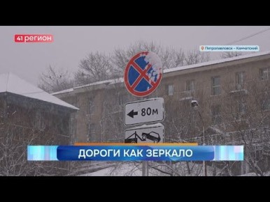 Новости Камчатки за 18 ноября 2025 года