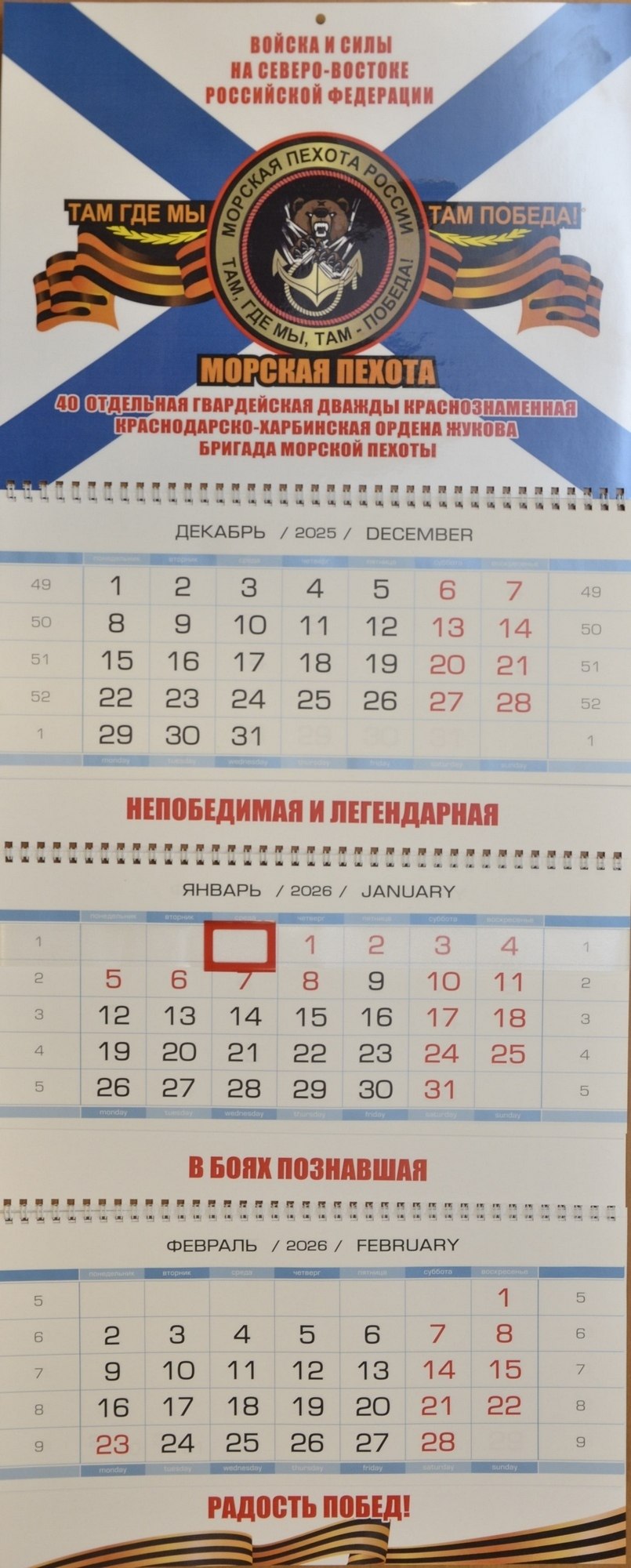 27 ноября – День морской пехоты России 27 ноября – День морской пехоты России