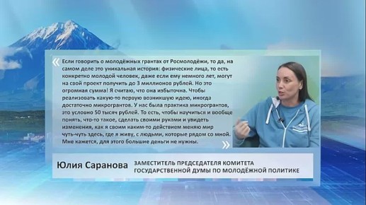Гранты от Росмолодёжи — это уникальная возможность для молодёжи: физические лица могут получить до 3 миллионов рублей на свои проекты